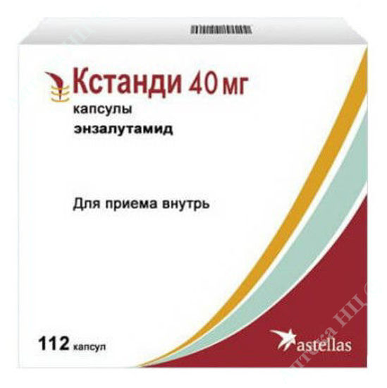 Изображение Кстанді, капсули по 40 мг, по 28 капсул у блістері