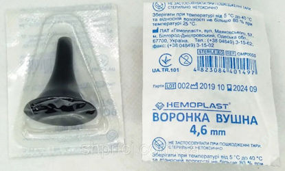  Зображення Воронка вушна 4,6 мм     № 1 