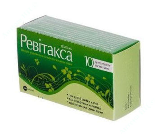  Зображення Ревітакса супозиторії вагінальні 5 мг     № 10 