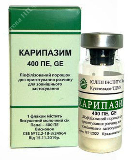  Зображення Карипазим 400 ПЕ, GE     № 1 