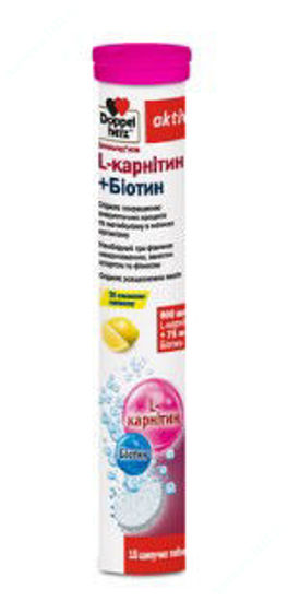  Зображення Доппельгерц актив L-карнітин + Біотин таблетки шипучі уп. № 15 