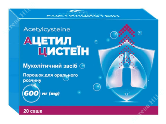  Зображення АЦЕТИЛЦИСТЕЇН порошок для орального розчину 600 мг саше № 20 