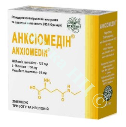 Изображение Анксиомедин капсулы 300 мг уп. № 60