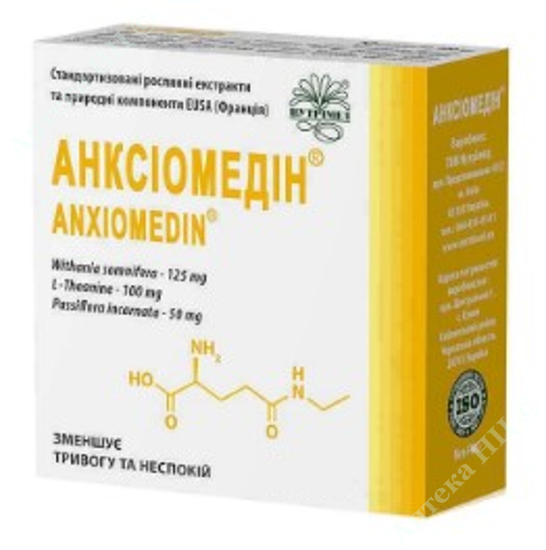 Изображение Анксиомедин капсулы 300 мг уп. № 60