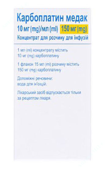  Зображення КАРБОПЛАТИН МЕДИНФ10МГ/МЛ15МЛ 