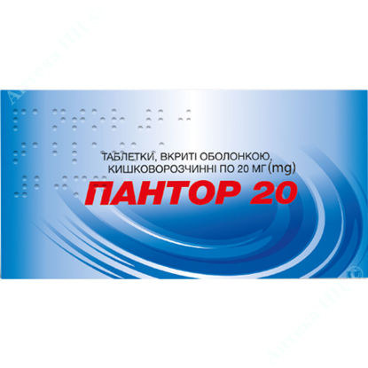 Изображение ПАНТОР 20 таблетки, покрытые оболочкой 20 мг уп. № 30