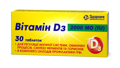  Зображення Вітамін D3 таблетки 2000 МО бл. № 30 