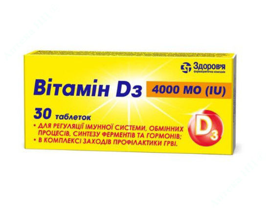  Зображення Вітамін D3 таблетки 4000 МО бл. № 30 