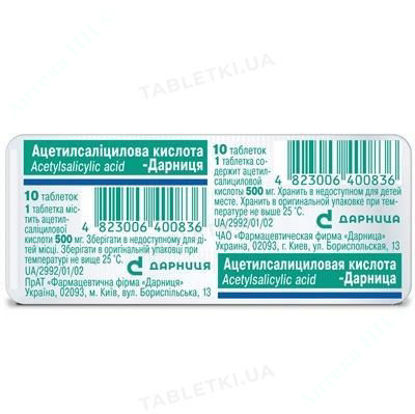  Зображення АЦЕТИЛСАЛІЦИЛОВА КИСЛОТА-Дарниця таблетки 500 мг уп. № 20 