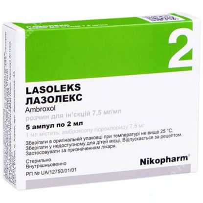  Зображення Лазолекс лікарські засоби для інгаляцій 7,5мг/мл 2 мл амп. № 5 