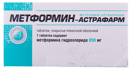  Зображення МЕТФОРМІН-АСТРАФАРМ таблетки, вкриті плівковою оболонкою 850 мг уп. № 90 