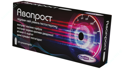  Зображення Авапрост супозиторії уп. № 10 