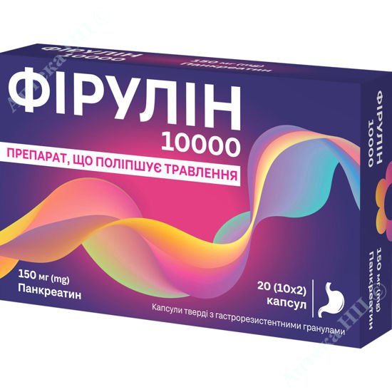  Зображення ФІРУЛІН 10000 капсули тверді 150 мг бл. № 20 