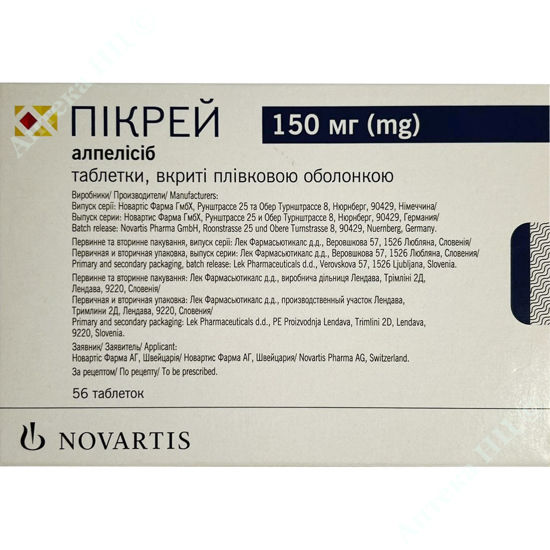  Зображення ПІКРЕЙ таблетки, вкриті плівковою оболонкою 150 мг бл. № 56 