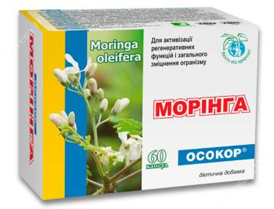  Зображення МОРІНГА ОСОКОР капсули 500 мг уп. № 60 