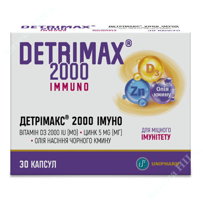  Зображення ДЕТРІМАКС® 2000 ІМУНО капсули     № 30 
