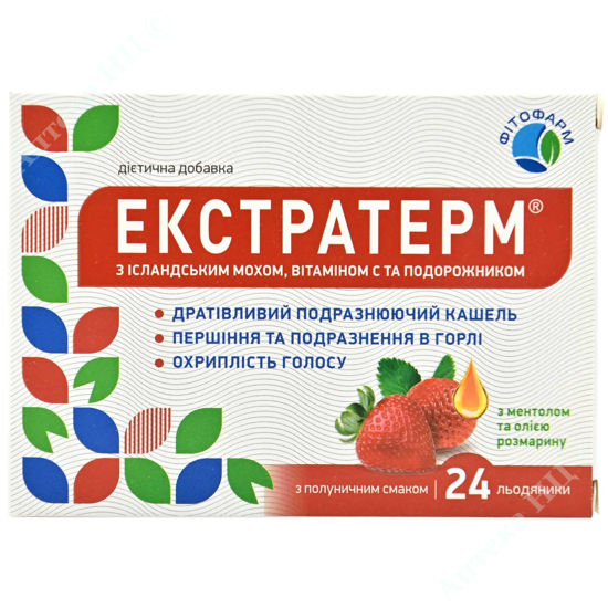  Зображення ЕКСТРАТЕРМ полуничний смак акція 1+1 льодяники уп. № 24 