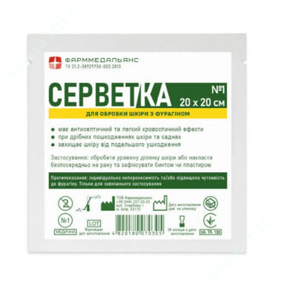  Зображення Серветка для обробки шкіри з фурагіном 20 х20 см    пакет № 1 